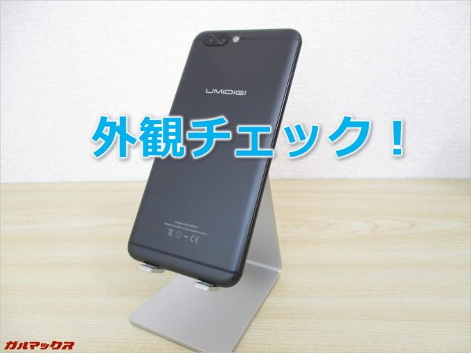 UMIDIGI Z PROの外観をチェック！
