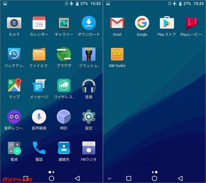 UMIDIGI Z PROに搭載されるアプリは少なめ