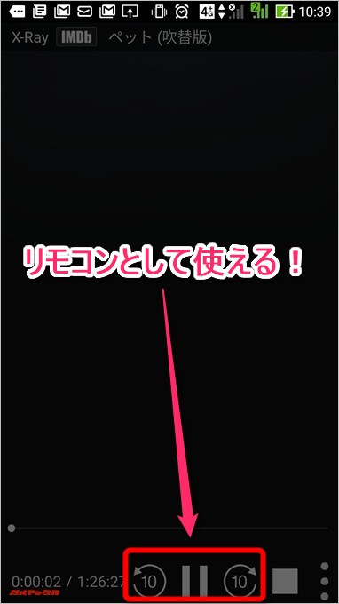 Fire TV Stickで作品再生中はアプリ側で再生や停止などの操作が可能です。