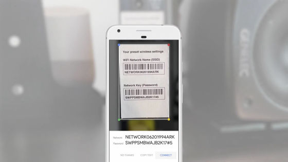 Wi-Fiネットワークを映すとすぐに接続可能