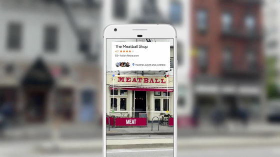 お店を映すとお店の情報を見られる