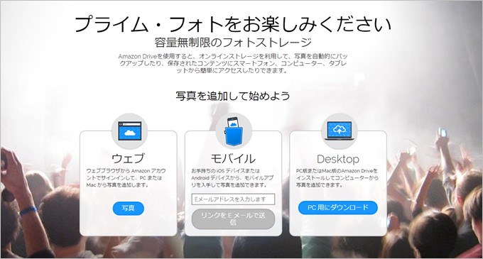 Fire TV Stickはプライムフォトにも勿論対応！