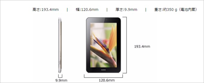 MediaPad 7 Youth2 S7のAnTuTuベンチマークスコアまとめ