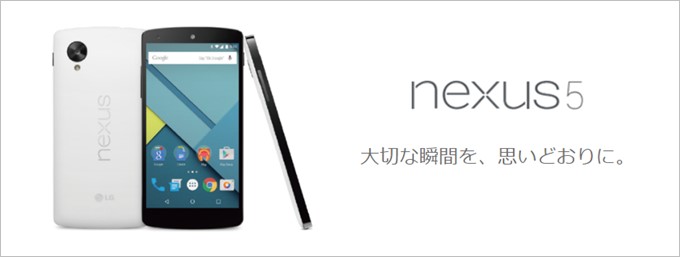 Nexus 5