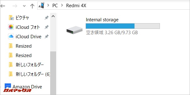 付属のケーブルでXiaomi Redmi 4Xをパソコンに接続可能でした。