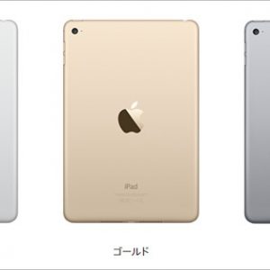 iPad Mini 4(A8)の実機AnTuTuベンチマークスコア