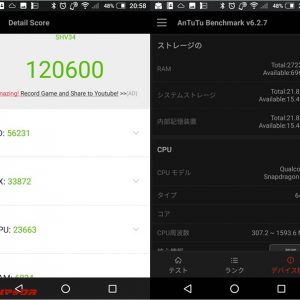 AQUOS SERIE SHV34(Snapdragon 820)の実機AnTuTuベンチマークスコア