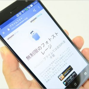 プライムフォトからダウンロードした写真はリサイズされる?!対処法あり