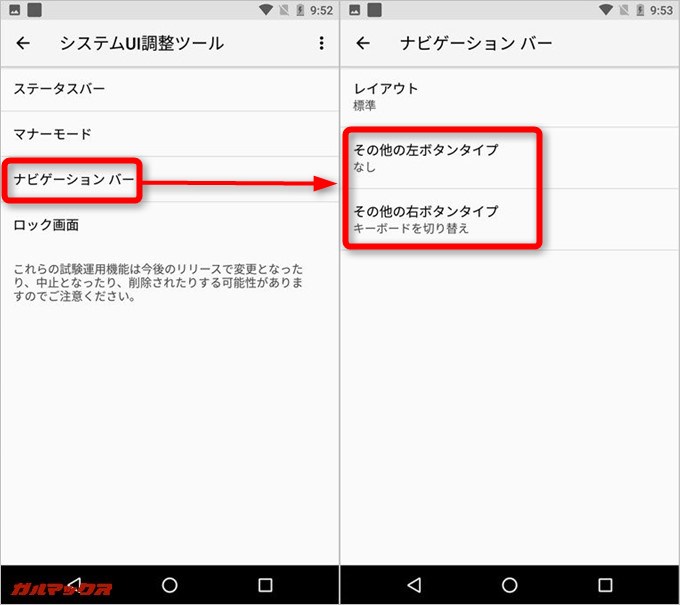 ピクチャーインピクチャー機能を割り当てるため、左右のどちらかのボタンを選択します。