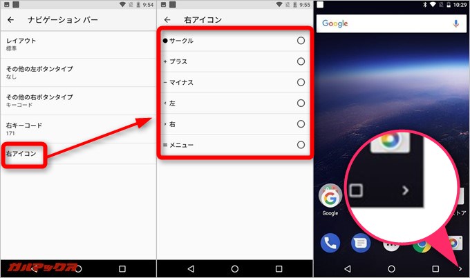 ボタンを表示するためにボタンを任意のアイコンへ設定します。
