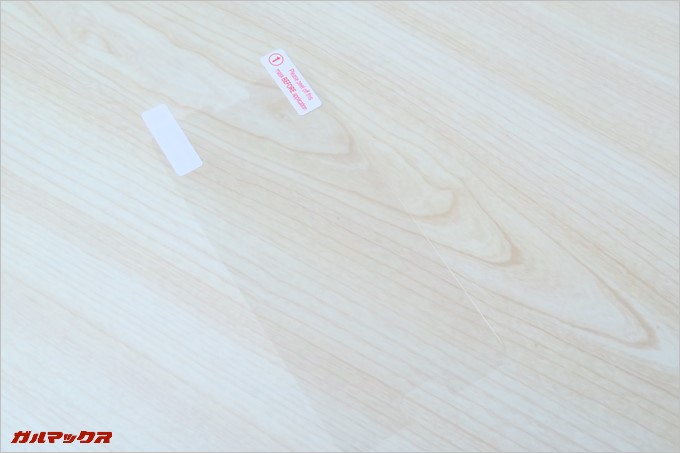 今なら保護フィルムが貰えます