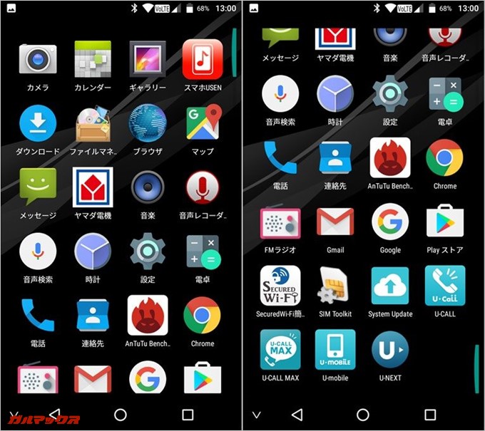 EveryPhone MEのアプリ一覧