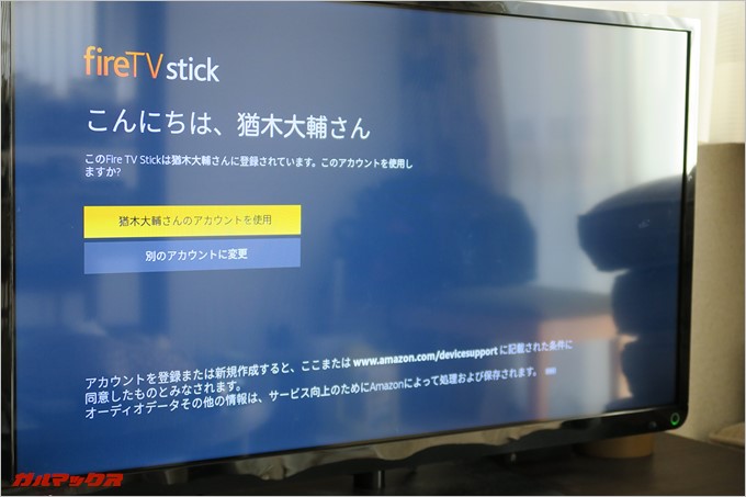 Amazonの会員情報が既に入っています。