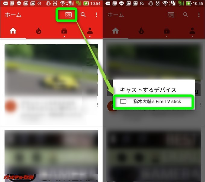 スマホをWi-Fiに接続するとキャストボタンが出てきます。接続するFire TV Stickを選択しましょう。