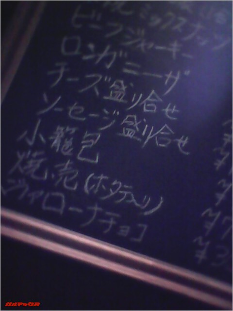 MELROSE S9で撮影した画像