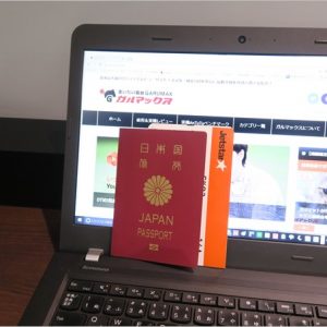 ［ガジェ旅］COMPUTEX TAIPE 2017へ行くために台湾に飛びます