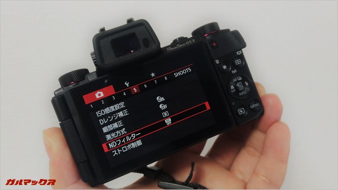 デジカメのNDフィルター機能。マニュアル撮影時は注意が必要