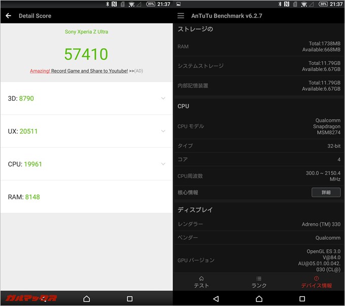 SONY Xperia Z ultra C6833実機AnTuTuベンチマークスコアは総合が57410点、3D性能が8790点。