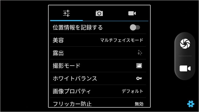 設定項目では各種設定が可能。