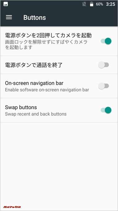 Button項目では電源ボタンなどの動作を設定できます。