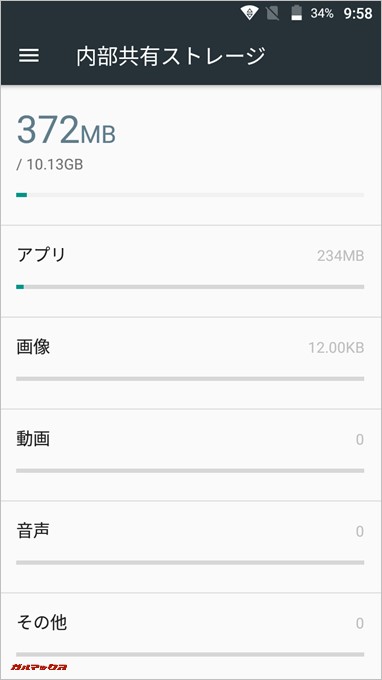 保存容量の残量は約10GBです。