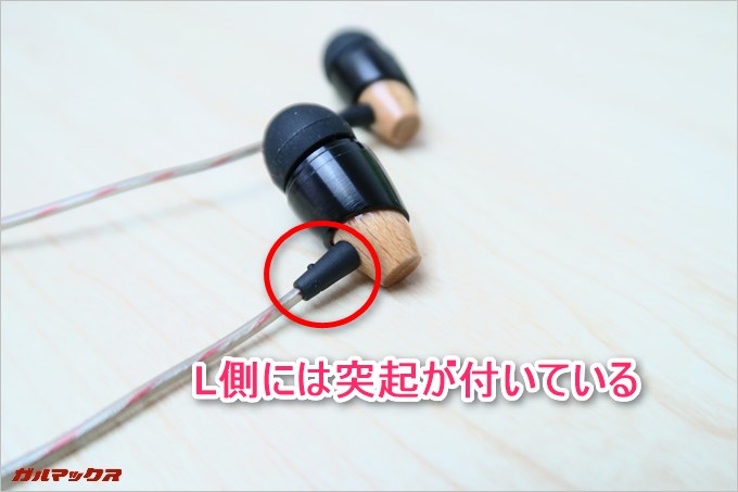 B20はL側のケーブル根本に突起が付いています。