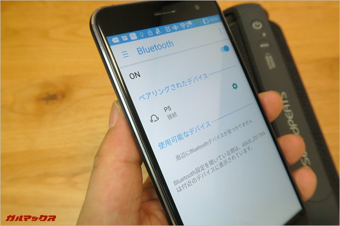 スマオとBluetooth接続してみました。