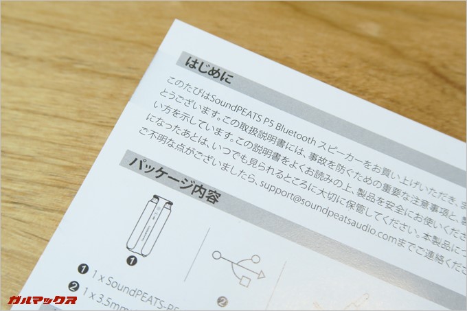 同梱されている説明書も全て日本語です。