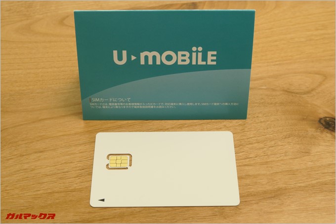 1番小さなNanoSIMで申し込みました