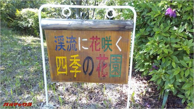 東谷山フルーツパーク