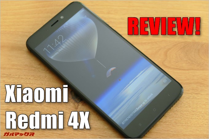 Xiaomi Redmi 4X実機レビュー!