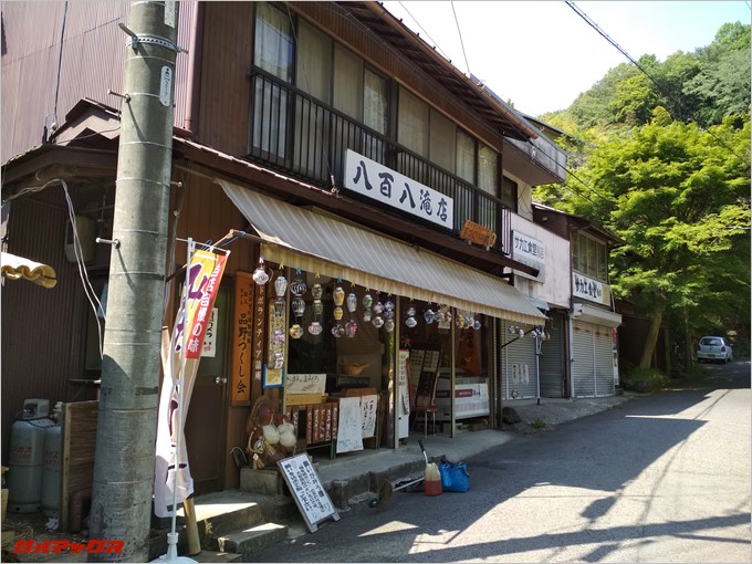 商店
