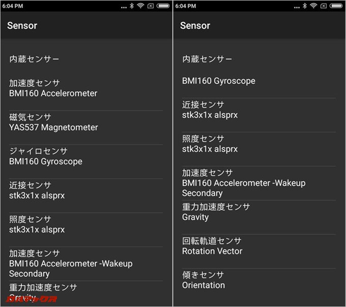 Xiaomi Redmi 4Xが対応するSensor一覧。
