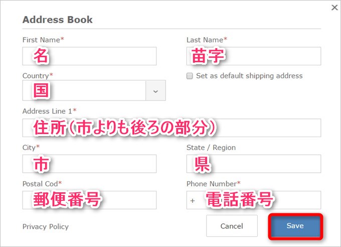 名前や住所を記入します。基本はローマ字なので注意しましょう