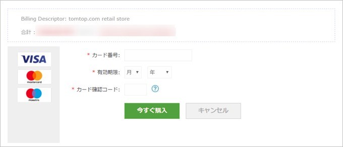 クレジットカードはVISAとJCBに対応しており直接カード番号を入力することで決済可能です