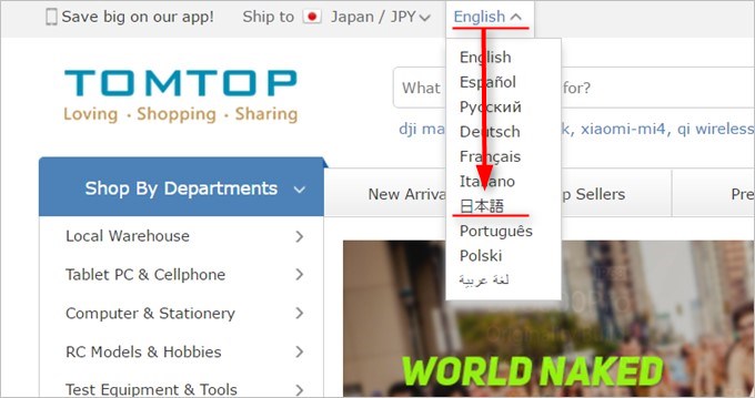 画面上部に現在適応されている言語が登録されているので日本語にしましょう