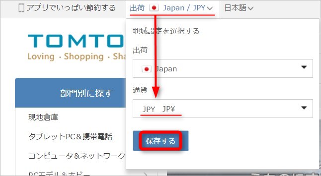 画面上部からJPYに設定すると円表示となります。