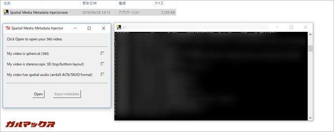 Spatial Media Metadata Injectorを押下してソフトを起動