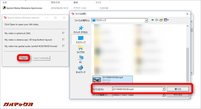 メタデータを追加したい動画データを選択して開く