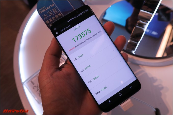 GALAXY S8(Exynos 8895+Mali-G71)実機AnTuTuベンチマークスコアは総合が173575点、3D性能が72123点。