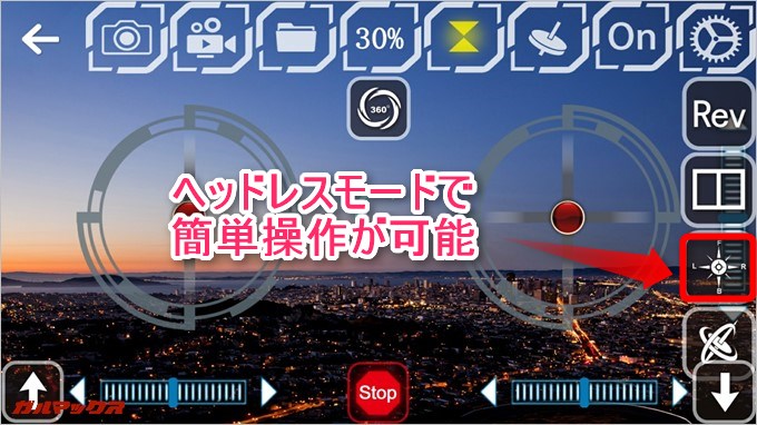 歯車マークを押すとヘッドレスモードボタンが出てくるのでタップすると簡単に操作できるヘッドレスモードが利用可能。