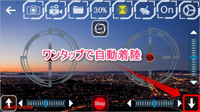 アプリ画面の右下に自動下降モードが備わっている