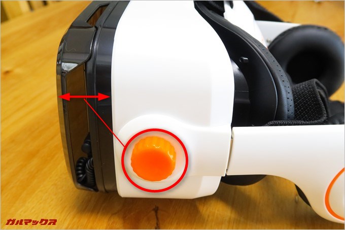 サイドのダイヤルを回すことで前後の調整が出来る