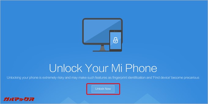 警告が表示されるので目を通しUnlock Nowを押下