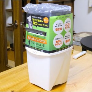 猫の排泄物を保管する「リターロッカーⅡ」のレビュー。消臭効果が凄すぎる