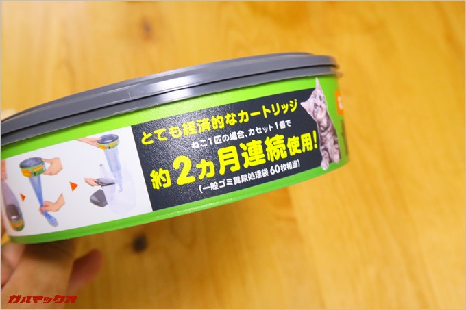 専用カートリッジは円形状の筒