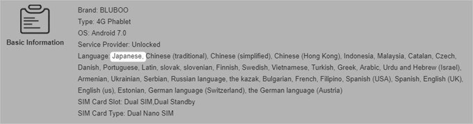 Bluboo S1は日本語に対応している