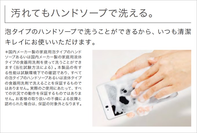 arrows M04は洗剤で洗える