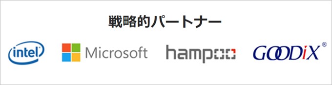SurBookはIntelやMicrosoftの認定パートナー