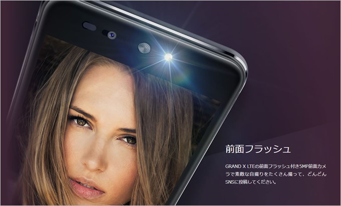 BLU GRAND X LTEは自撮りカメラ側にもフラッシュが付いている